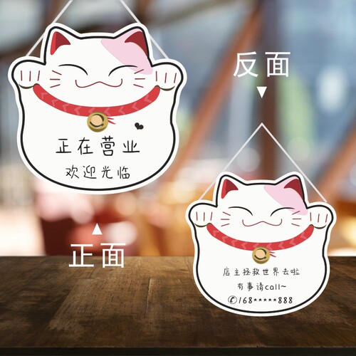 小春泽有事外出营业中电话联系