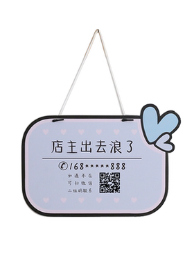 小春泽正常店铺时间创意