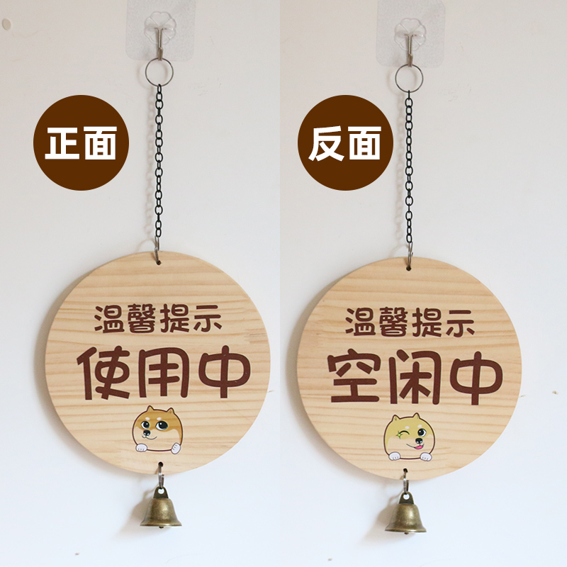 卫生间有人提示牌厕所店铺外出