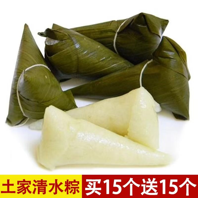 买15个送15纯糯米粽子不好吃包退
