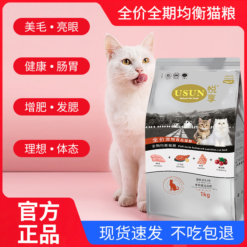 美毛护肤猫粮悦享蔓越莓配方上海
