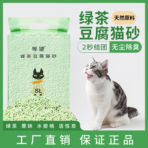 等望豆腐砂2.5kg除臭几乎无尘