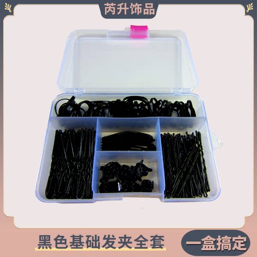 5.5cm波浪一字夹6cmU型夹子BB夹小抓夹黑色皮筋收纳盒芭蕾舞基础