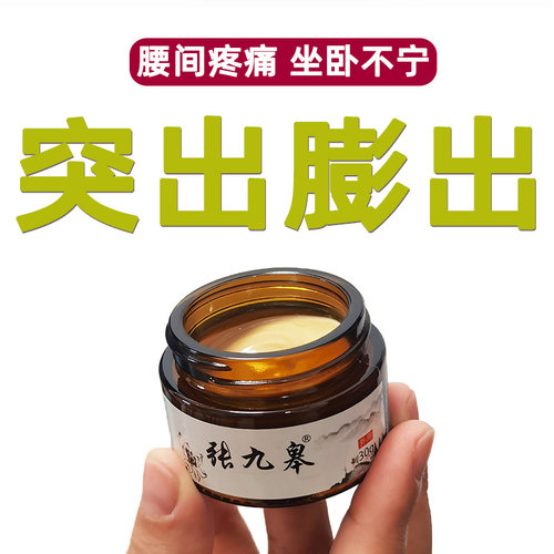腰间盘坐骨神经腿痛腰肌腰疼压迫导致腰酸屁股疼专用劳损突出贴膏