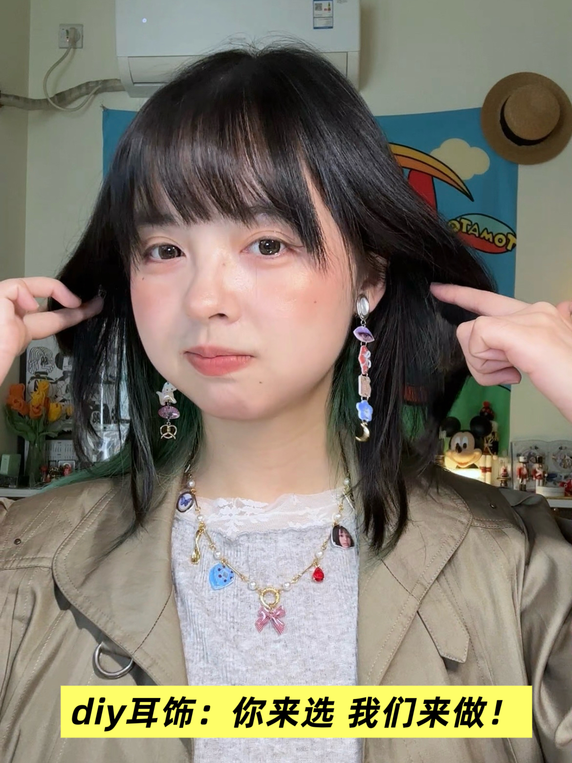 超有趣的diy耳饰自己选配件喔