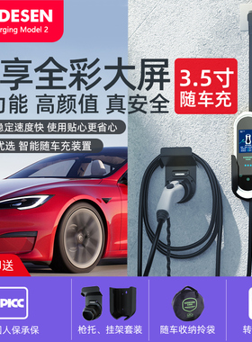 科德森适用特斯拉model3YSX随车充电器家用便携智能交流电充电桩
