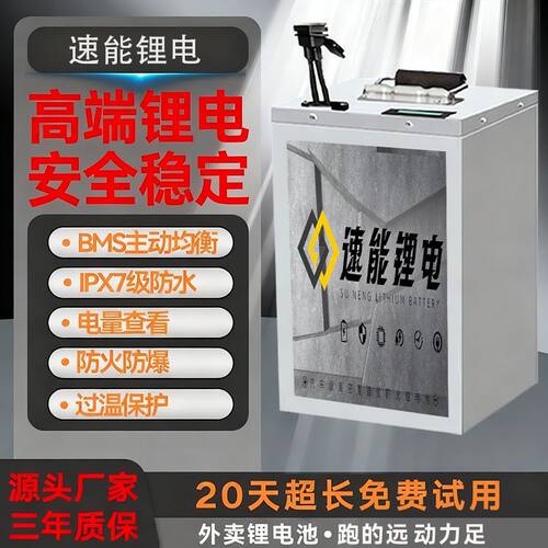 磷酸铁锂电池72v动车60二