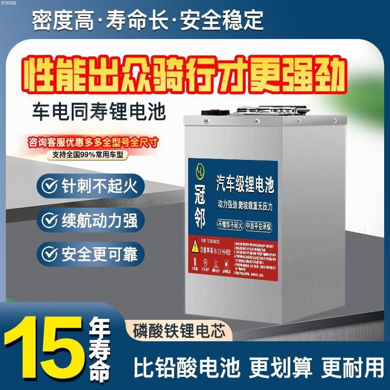 宁德磷酸铁锂电池二三四轮