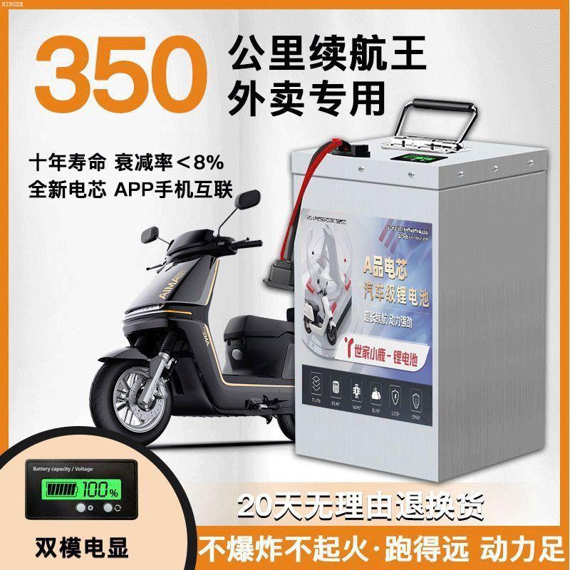 二三四轮电动车锂池48V607