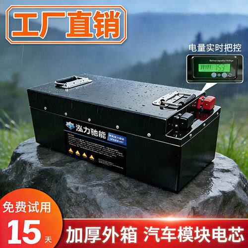三轮四电动车锂池48V6072
