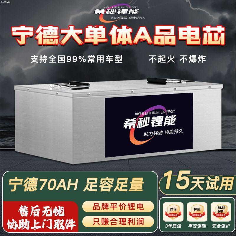 三四轮车锂电池60V72伏磷