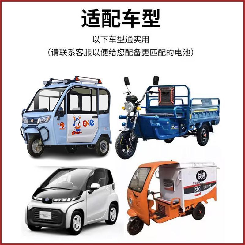 三四轮车锂电池48v60v72v伏通用全新国标磷酸铁锂大容量安全防爆