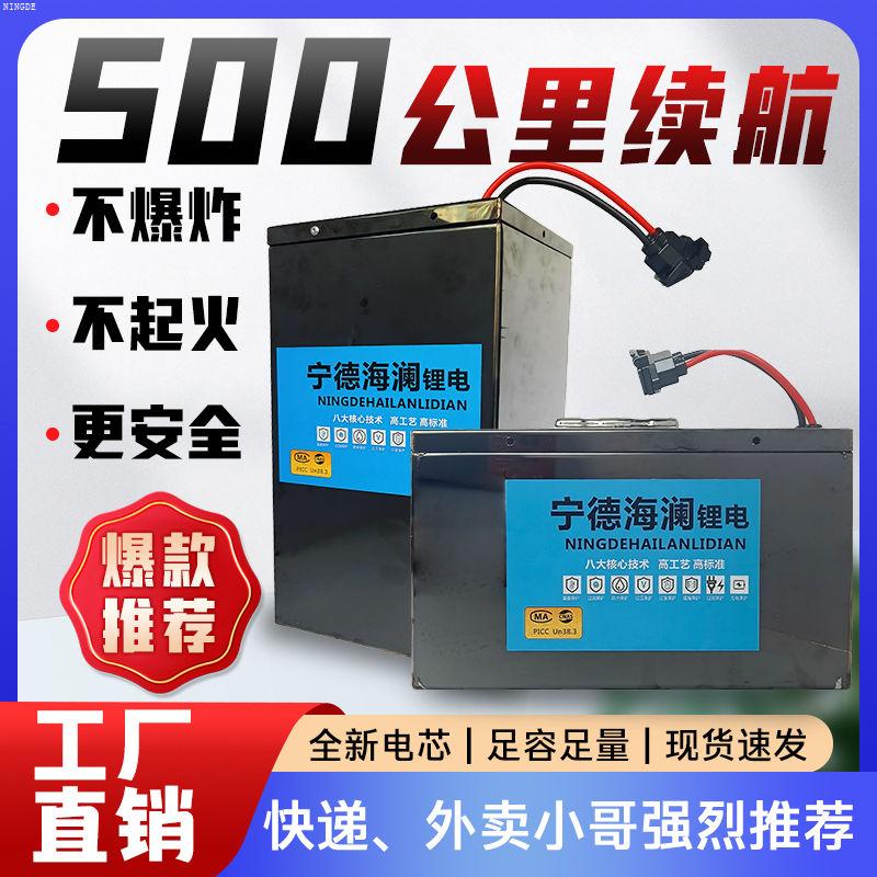 宁德磷酸铁锂电72v动车池6