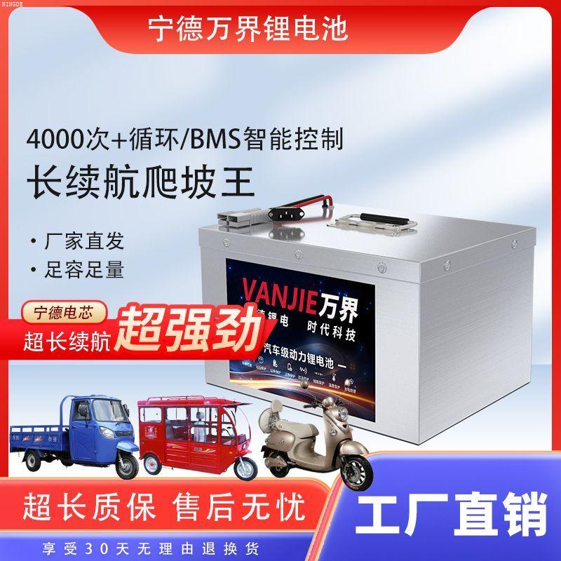 48V6072三四轮电动车新能