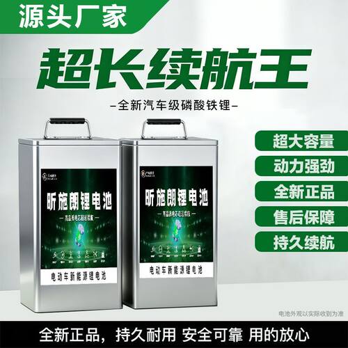 宁德电动车锂池72v60三元