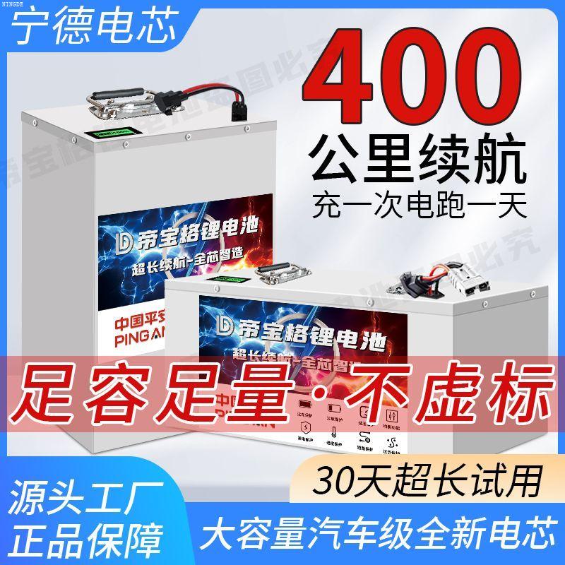 电动车锂池48V6072v二轮三