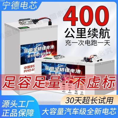 电动车锂池48V6072v二轮三