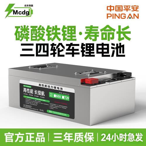 宁德大单体电池60v72容量