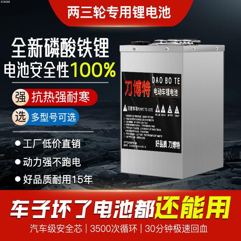 电动车锂池60V两三轮72全