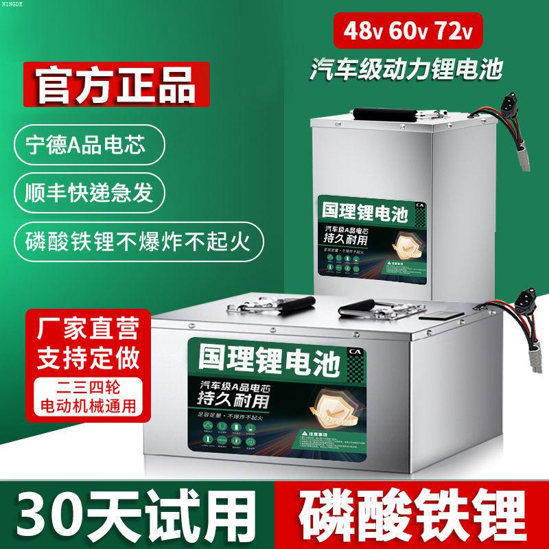 宁德锂电池动车磷酸铁大容