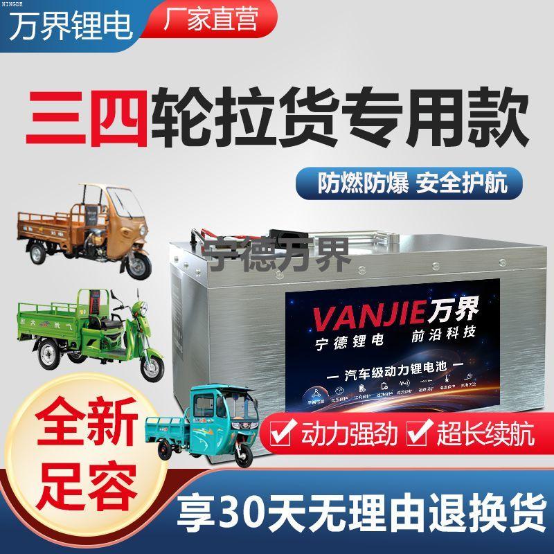 宁德锂电池原装三轮车磷酸