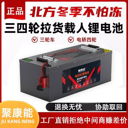 聚康能48V6072防爆磷酸铁