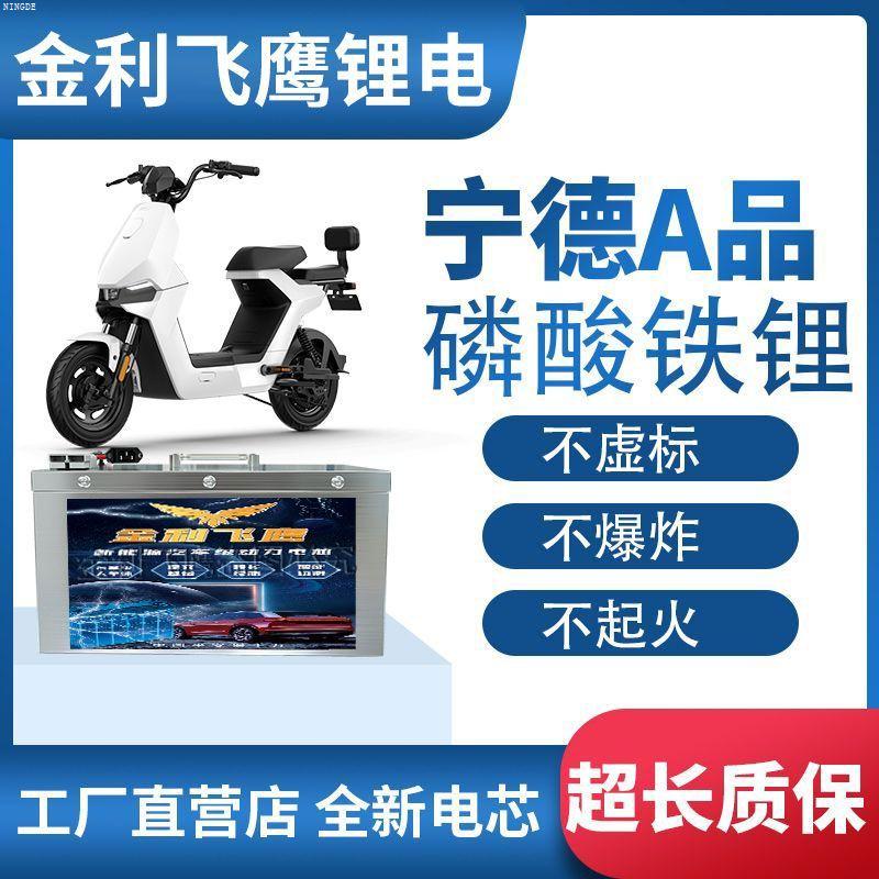 10宁德锂电池专外卖快递设