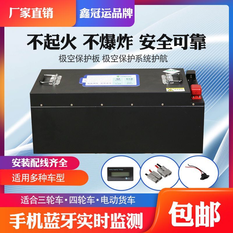 宁德大单体三元锂电池三轮四轮车60V72V磷酸铁锂电瓶载重拉货电瓶