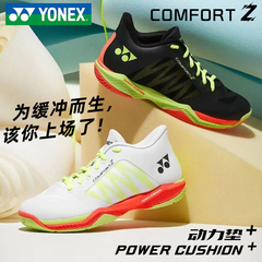 YONEX尤尼克斯羽毛球鞋yy正品CFZ3男女夏季超轻防滑专业比赛鞋