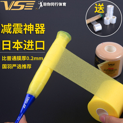 打底膜防震底胶减震膜
