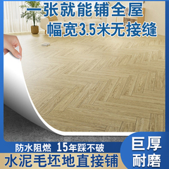 3.5米宽地板革水泥地直接铺加厚耐磨毛坯房pvc塑胶地板贴地面铺垫