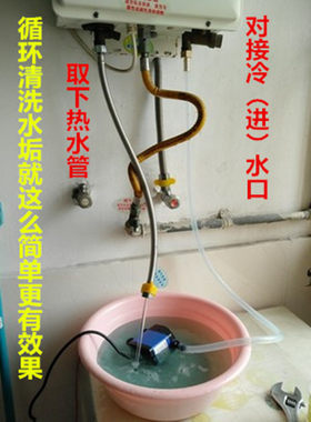 快速通即燃气热水器电动拆除