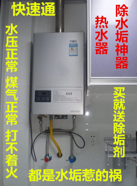 快速通清洗增压即热泵壁挂炉电动