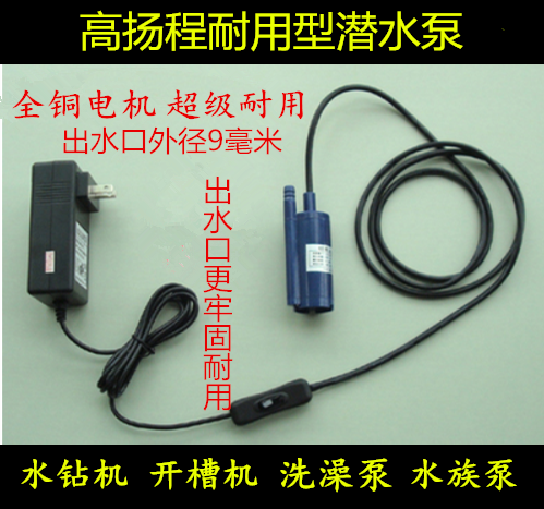 微型12v直流潜水泵棒水钻机打孔供水开槽机泵鱼缸家用洗澡抽酒泵