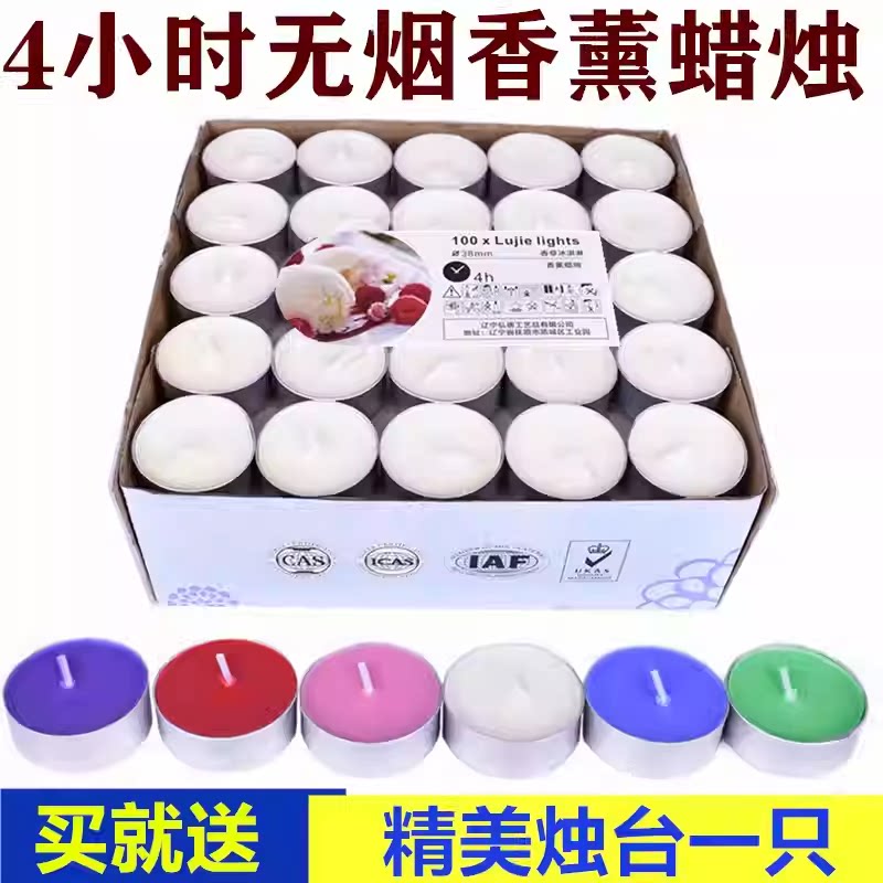 浪漫香薰炉用无烟蜡烛酒店KTV精油香味吸烟去味茶蜡婚庆小蜡烛