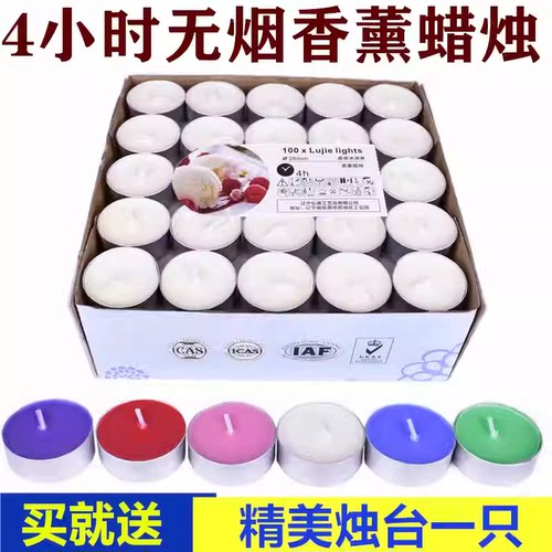 浪漫香薰炉用无烟蜡烛酒店KTV精油香味吸烟去味茶蜡婚庆小蜡烛