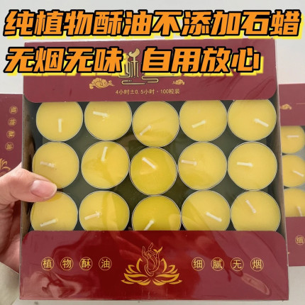 无烟无味纯植物酥油灯家用供佛灯求婚饭店酒店商用小铝壳煮茶蜡烛