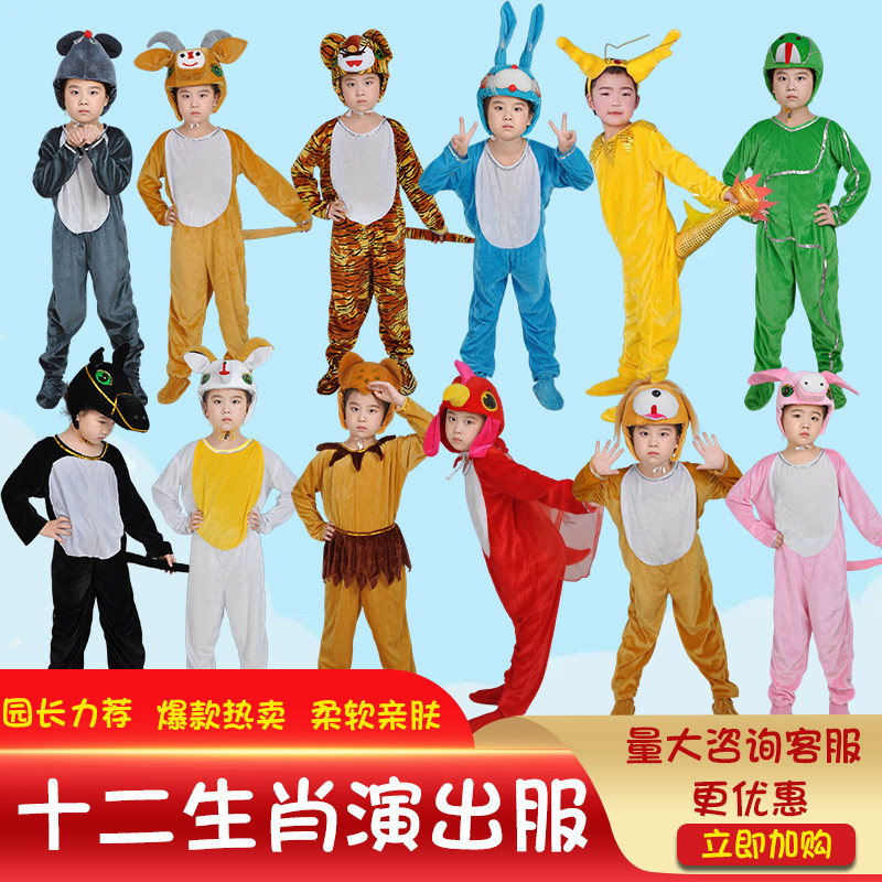 儿童十二生肖表演服猪老虎演出服兔子卡通羊小鸡狗老鼠动物演出服,童装/婴儿装/亲子装,儿童演出服,淘宝优惠券,粉丝福利购,淘宝优惠卷