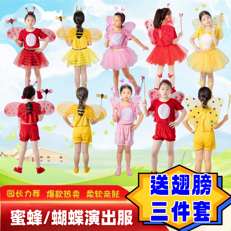 儿童蝴蝶演出服三只蝴蝶表演服课本剧花蝴蝶演出服成人蝴蝶演出