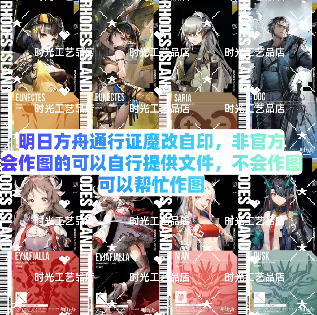 明日方舟通行证自印魔改定制三层彩窗工艺动漫定制镭射通过证,模玩/动漫/周边/娃圈三坑/桌游,动漫挂件/文具,淘宝优惠券,粉丝福利购,淘宝优惠卷