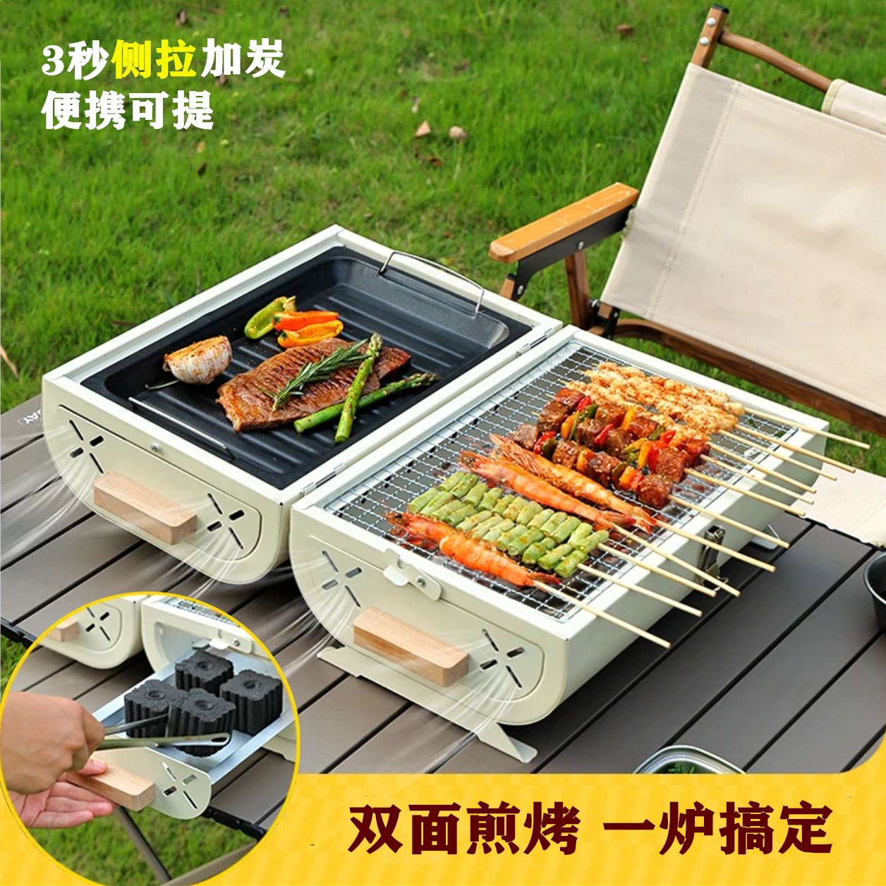 便攜式雙面雙用木炭燒烤架烤爐