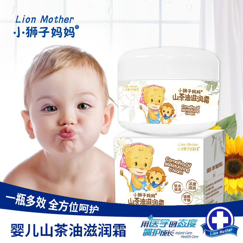 小狮子妈妈新品天然山茶油滋养