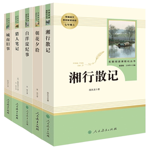 正版名著阅读朝花夕拾城南旧事