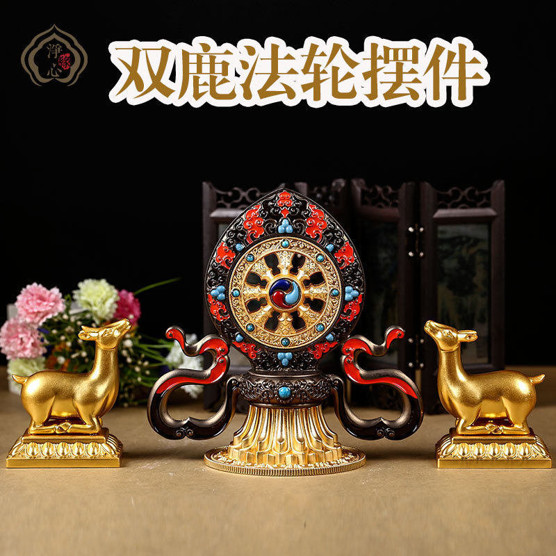 合金双鹿法轮镀金家用摆件彩绘