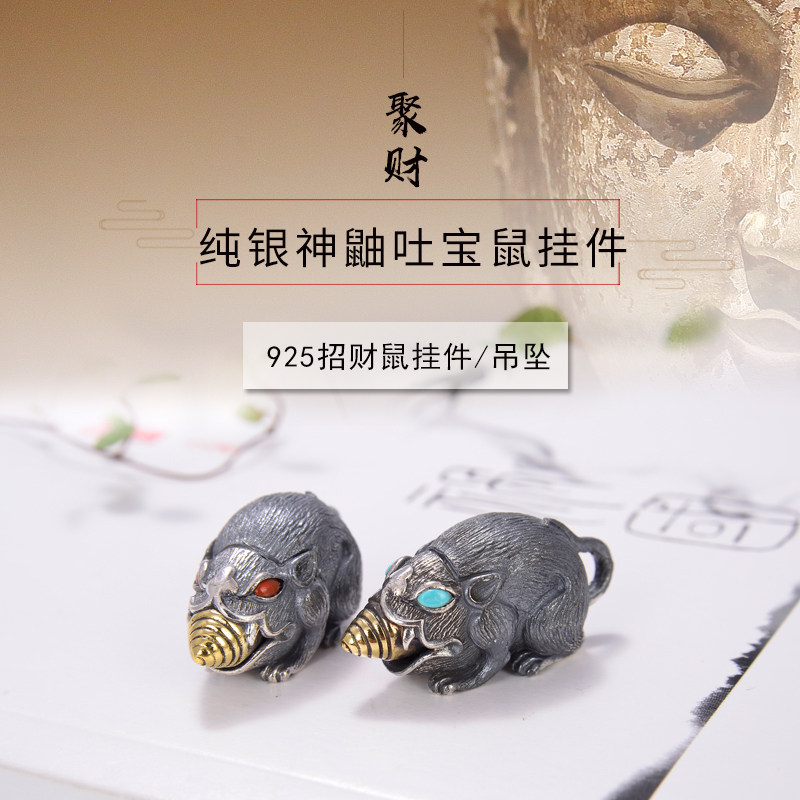 s925银精工纯银吐宝鼠神鼬鼠挂件鼠年吉祥物男女款吊坠项坠