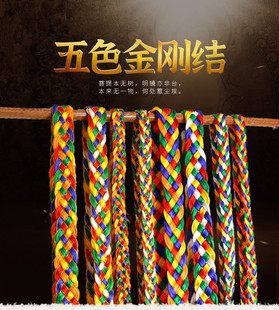 藏族饰品手工五色金刚结车挂五彩哈达辫子车饰彩线吉祥结车挂挂饰