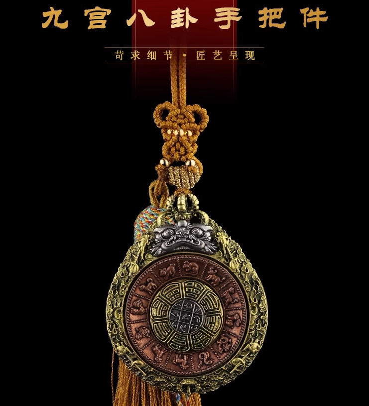 纯铜藏式九宫八卦牌吊坠手把件