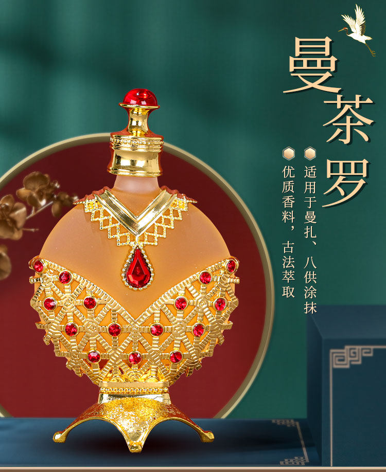曼茶罗香水修供曼扎盘香水藏传天然萃取供檀香油精油八供香30ml