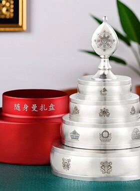 随身迷你不锈钢七堆曼扎盘6.5cm