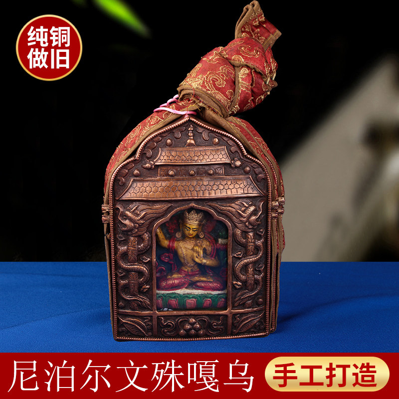佛像嘎乌盒纯铜尼泊尔文殊菩萨